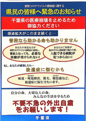 急 不要 の 外出 不 「不要不急」ってよく聞きますが、その意味とは？