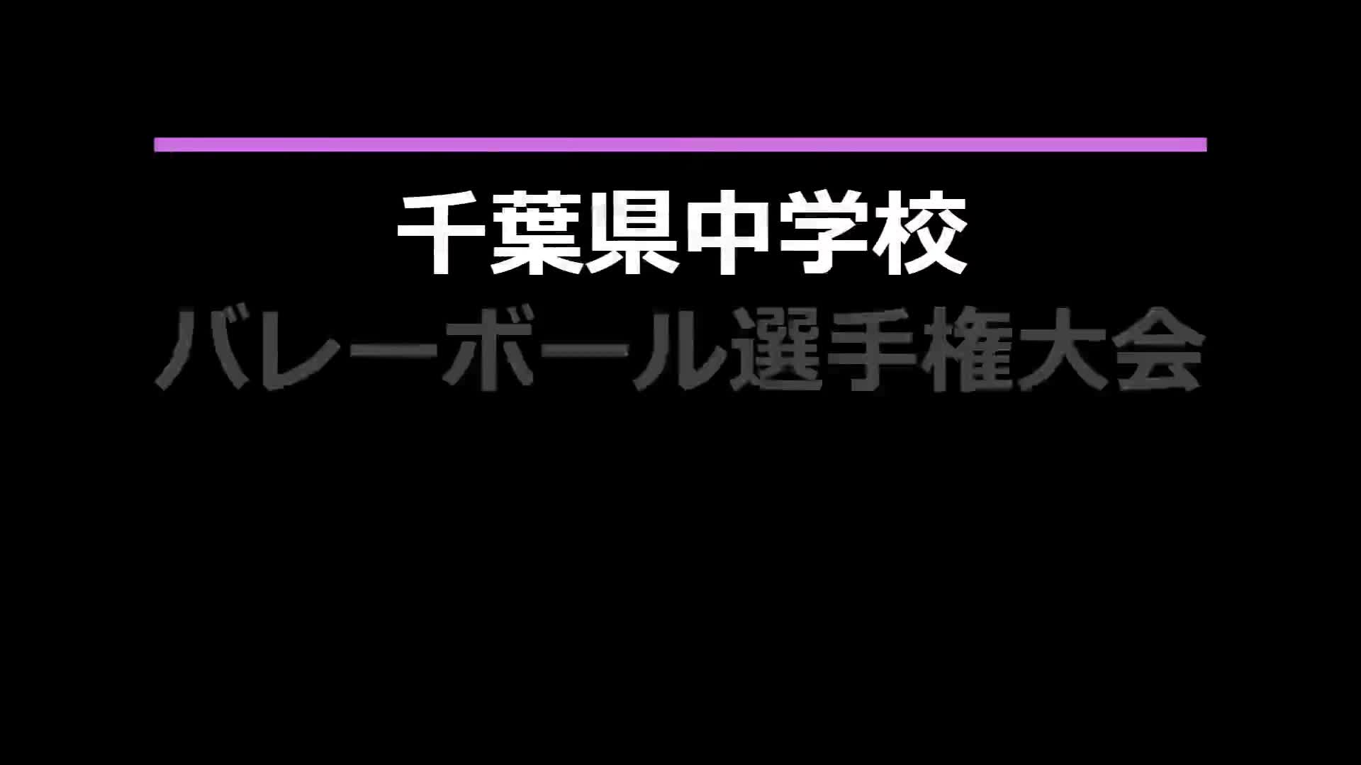 バレーボール県選手権予選（男子）